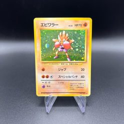 Carte Pokémon Hitmonchan No 107 Holographique Base Set 2 Wizards Japanese SWIRL