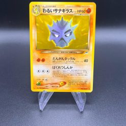 Pokemon Card Dark Pupitar No 247 Neo Destiny Wizards Japanese Exc++