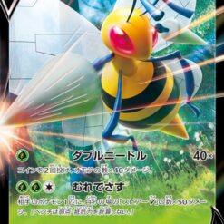 Carte Pokemon Dardagnan V 001/067 RR s10P