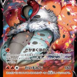 Carte Pokemon Pyrax V 015/067 RR s7R