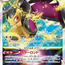Carte Pokemon Mysdibule Vstar 040/068 RRR s11a