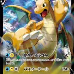 Carte Pokemon Dracolosse V 049/071 RR S10b
