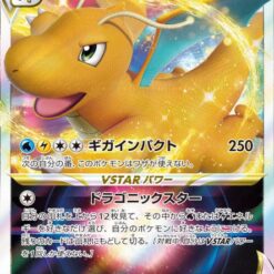Carte Pokemon Dracolosse VSTAR 050/071 RRR S10b