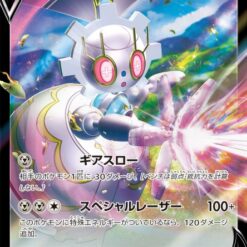 Carte Pokemon Magearna V 051/068 RR s11a