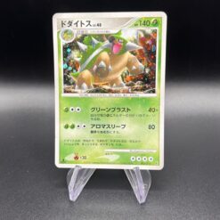 Carte Pokemon Torterra 003/013 - Holo - Edition 1 - JPN - TBE