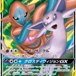 Carte Pokemon Deoxys & Mentali GX 001/031 smM