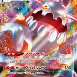 Carte Pokemon Heatran VMAX 015/067 RRR s10P