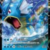 Carte Pokemon Leviator V 020/067 RR s7R