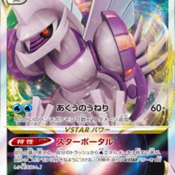Carte Pokemon Palkia Originel VSTAR 023/067 RRR s10P