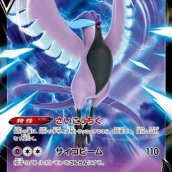 Carte Pokemon Artikodin de Galar V 025/070 RR s5a