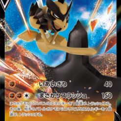 Carte Pokemon Hachécateur V 040/067 RR s10P
