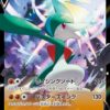 Carte Pokemon Gallame V 040/071 RR s10a