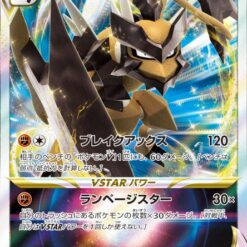 Carte Pokemon Hachécateur VSTAR 041/067 RRR s10P