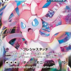 Carte Pokemon Nymphali VMAX 041/069 RRR s6a