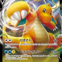 Carte Pokemon Dracolosse V 042/067 RR s7R