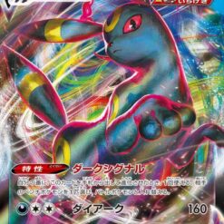 Carte Pokemon Noctali VMAX 048/069 RRR s6a
