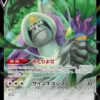 Carte Pokemon Gouroutan V 058/067 RR s10P
