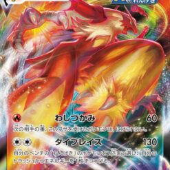 Carte Pokemon Brasegali VMAX 008/070 RRR s5a