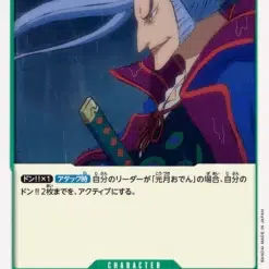 One Piece TCG Denjiro - R OP01-046 - OP01 Romance Dawn Japonais