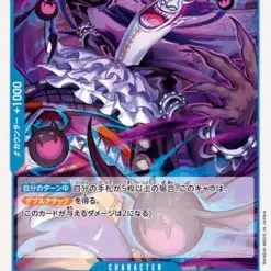 One Piece TCG Gecko Moria - R OP01-068 - OP01 Romance Dawn Japonais