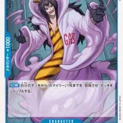 One Piece TCG Caesar Clown - R OP01-069 - OP01 Romance Dawn Japonais