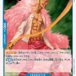 One Piece TCG Donquixote Doflamingo - R OP01-073 - OP01 Romance Dawn Japonais