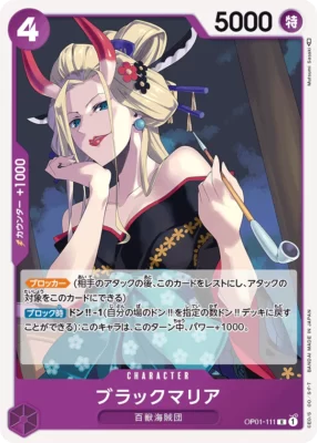 One Piece TCG Black Maria - R OP01-111 - OP01 Romance Dawn Japonais