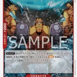 One Piece TCG Jozu - R OP02-008 - OP02 Paramount War Japonais