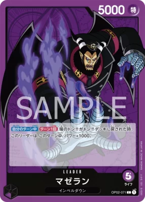 One Piece TCG Magellan - L OP02-071 - OP02 Paramount War Japonais