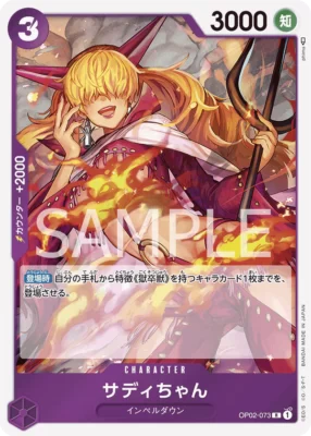 One Piece TCG Little Sadi - R OP02-073 - OP02 Paramount War Japonais
