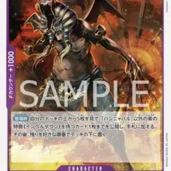 One Piece TCG Hannyabal - R OP02-083 - OP02 Paramount War Japonais