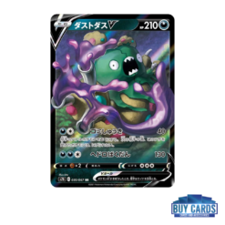 Carte Pokemon Garbodor V 030/067 RRR S7D
