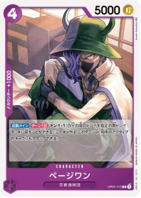 One Piece TCG Page One - R OP01-112 - OP01 Romance Dawn Japonais