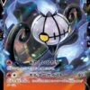 Carte Pokemon Lugulabre V 014/100 RR s8