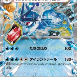 Carte Pokemon Leviator Ex 014/078 RR sv1S