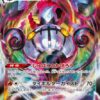 Carte Pokemon Lugulabre VMAX 015/100 RRR s8