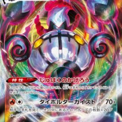 Carte Pokemon Lugulabre VMAX 015/100 RRR s8