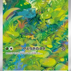 Carte Pokemon Bulbizarre 166/165 AR sv2a