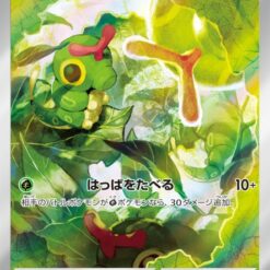 Carte Pokemon Chenipan 172/165 AR sv2a