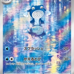 Carte Pokemon Tetarte 176/165 AR sv2a