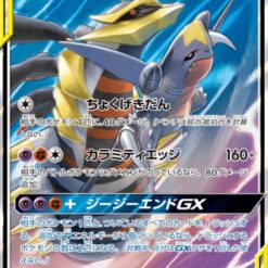 Carte Pokemon Carchacrok & Giratina GX 032/054 RR sm10a