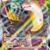 Carte Pokemon Fulgudog VMAX 035/100 RRR s8