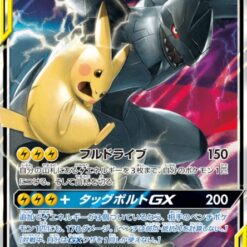 Carte Pokemon Pikachu & Zekrom GX 041/173 RR sm12a