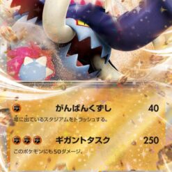 Carte Pokemon Fort-Ivoire Ex 049/078 RR sv1S