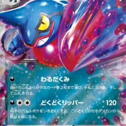Carte Pokemon Coatex Ex 055/078 RR sv1S
