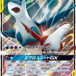 Carte Pokemon Latias & Latios GX 060/095 RR sm9