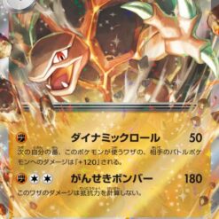 Carte Pokemon Grolem Ex 076/165 RR sv2a