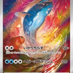 Carte Pokemon Oyacata 082/078 AR sv1S