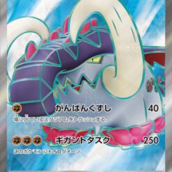 Carte Pokemon Fort-Ivoire EX 093/078 SR sv1S
