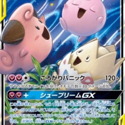 Carte Pokemon Togepi & Mélo & Toudoudou GX 094/173 RR sm12a
